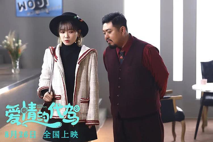 电影《爱情的代驾》发布王成思特辑，大器晚成喜提“夸夸群” - 2