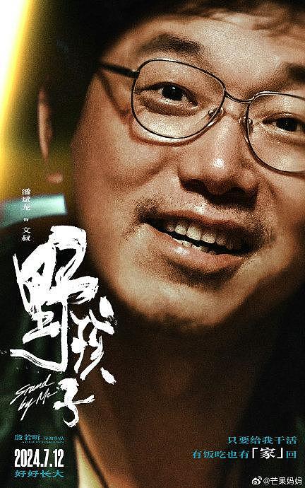 王俊凯新电影《野孩子》发布最新全员怼脸海报… - 5