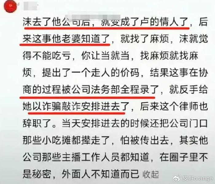 私生活混乱？辛巴三只羊事件走向失控，闹剧后5张脸，最让我意外 - 22