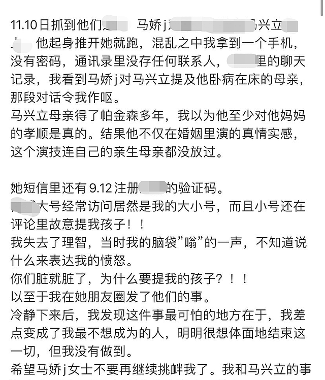 网红李大米曝老公出轨，亲自放锤有图有记录，第三者还发文挑衅 - 15