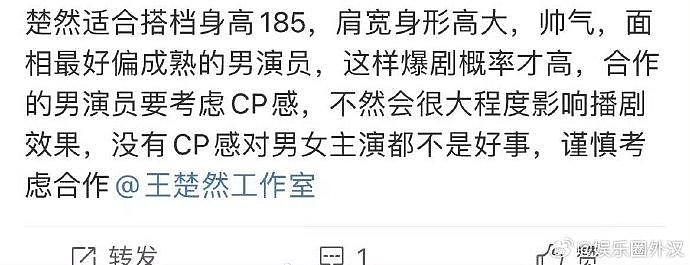 网传王楚然郭俊辰出演引灯诀，王楚然粉丝十分不满，要求王楚然工作室拒绝 - 1