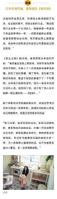 《苍兰诀》中的结黎，让@洪潇Hanna 成了被网友热议的“上桌咖” - 10