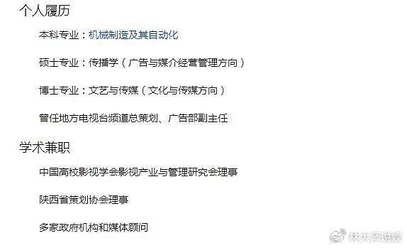 陕师大教授被曝性骚扰，分享隐私部位照说荤段子，大量个人照曝光 - 6