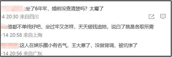 王丽坤老公诈骗案升级！涉及洗钱制片人被抓，剧方该向公众说明 - 9