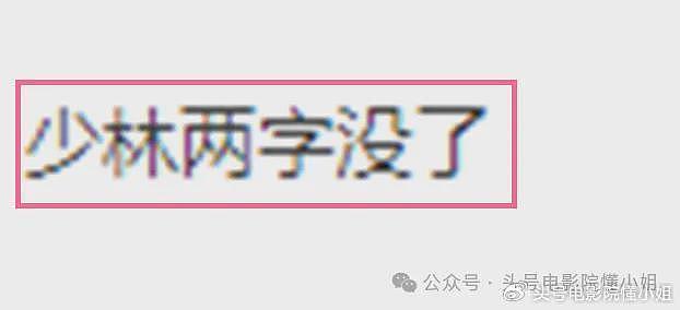 周星驰又拍《大话西游》！新片《女足》选6女挨批，被曝请王一博 - 19