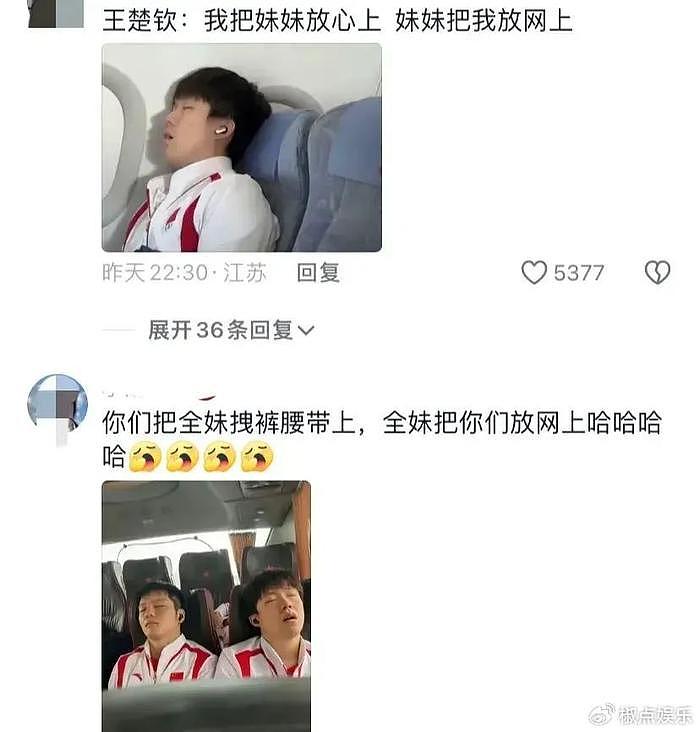 王楚钦回复全红婵偷拍：不回北京了是吧，这么大胆妹妹！评论笑死 - 5