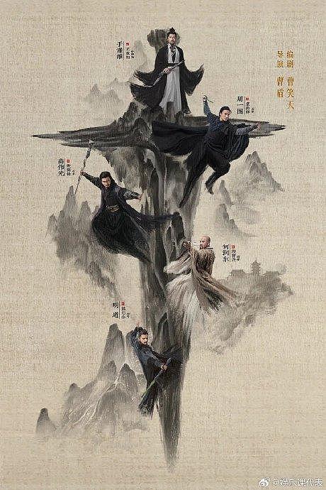 X 《长相思第二季》《赤热》《错位》《度华年》《孤战迷城》《金庸武侠世界》 - 6