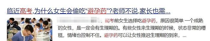 比赛输了就该吃避孕药？！凭什么要对郑钦文这么大恶意… - 20