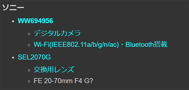 消息称索尼即将发布新款FE 20-70mm F4 G镜头 - 1