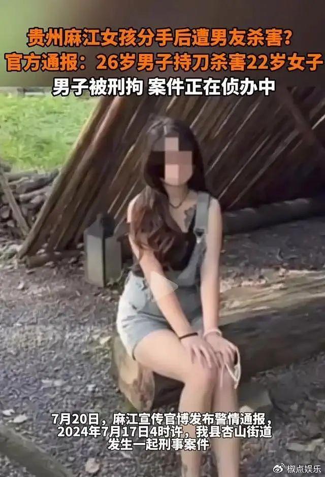 贵州22岁女孩在家中被前男友杀害，半夜行凶16刀，更多内情曝光 - 1