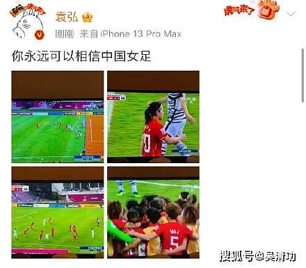 中国女足夺得亚洲杯冠军，邓超、李现、周深、袁弘等男星为其喝彩 - 9