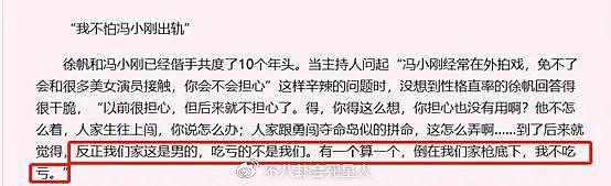 57岁徐帆亲吻66岁冯小刚，恩爱背后是徐帆“忍”了25年的心酸 - 15