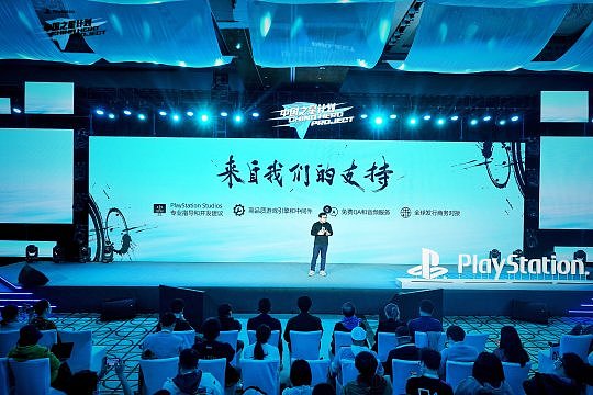 索尼互动娱乐（上海）有限公司游戏制作总监包波介绍政策.JPG