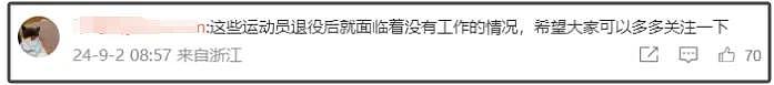 巴黎残奥会中国队金牌霸榜！关注度低惹质疑，网友呼吁多关注健儿 - 17