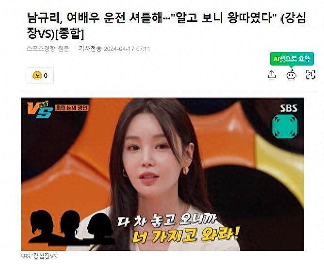 韩国知名女星透露，自己在女演员中被“排斥” - 1