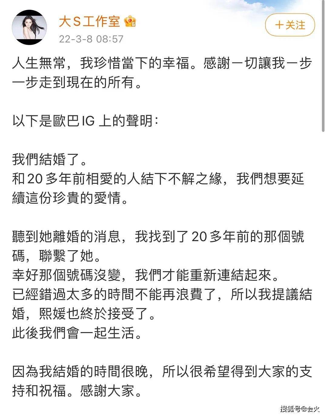 大S感情观有多疯狂？与53岁前任跨国闪婚，认识49天就嫁汪小菲 - 1