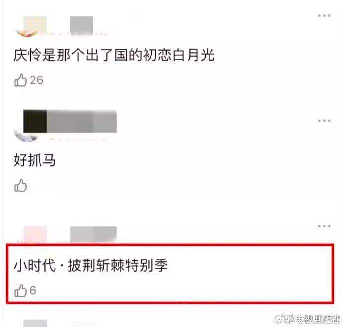 是在上演小时代吧，在选人环节，戏剧性拉满，真有小时代内味了！ - 1