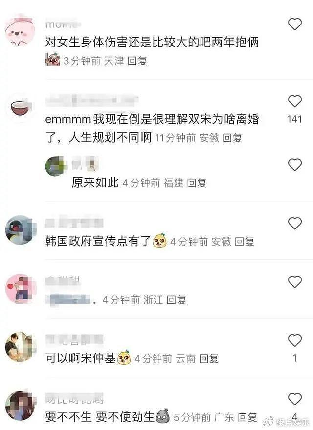 宋仲基得二胎，三年抱俩暴露双宋离婚真相！网友：幸亏乔妹逃的快 - 6