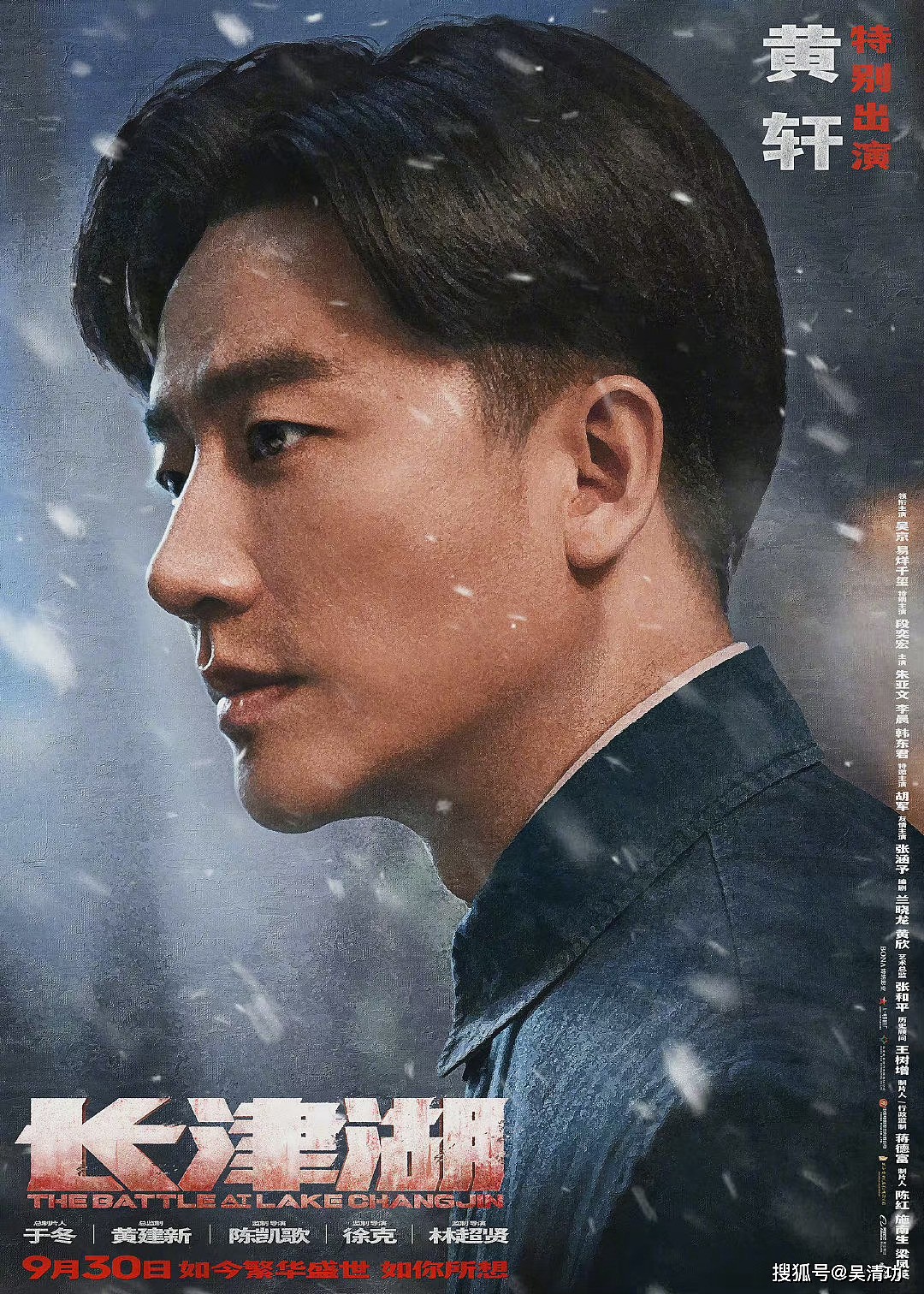 《长津湖》预售票房破6000万，吴京和黄轩在10月有多部电影将上映 - 4
