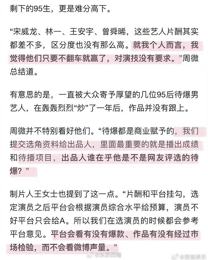 搜狐采访的制片人表示，除去主攻电影的王一博和王俊凯…… - 3