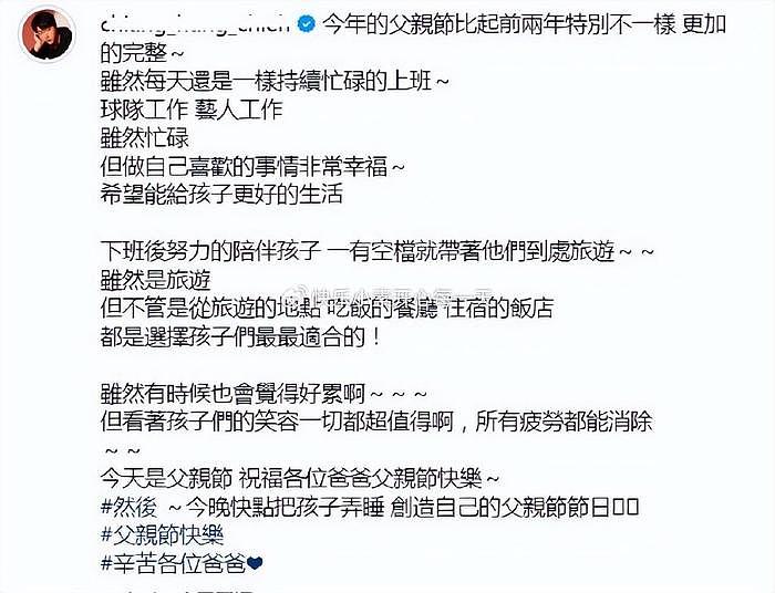 江宏杰发带儿女生活感想，绝口不提福原爱，4岁儿子长高了 - 2