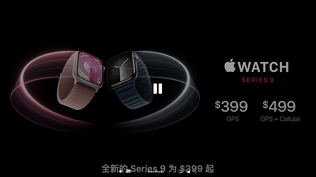 Apple Watch Series 9发布：第一代碳中和的苹果产品 - 3
