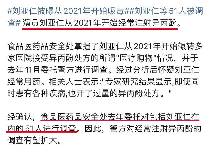 刘亚仁涉嫌吸毒，或面临十年有期徒刑，或1亿罚款 - 5