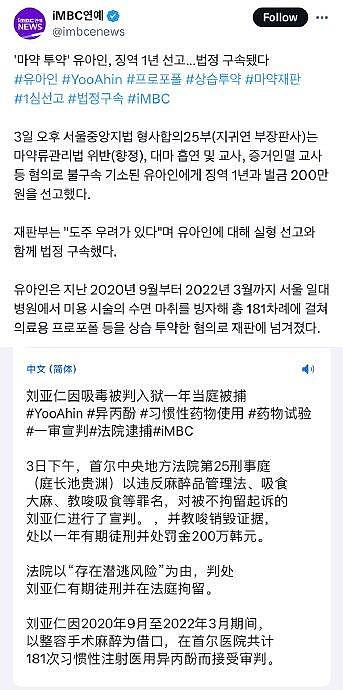 啊判了……刘亚仁因注射异丙酚181次被判有期徒刑一年… - 1