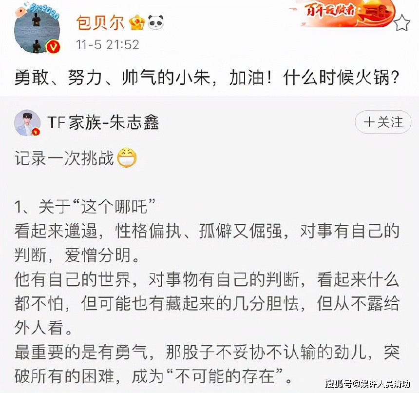 TF三代朱志鑫因为太帅被包贝尔“嫌弃”，导演往他脸上加了点雀斑 - 5