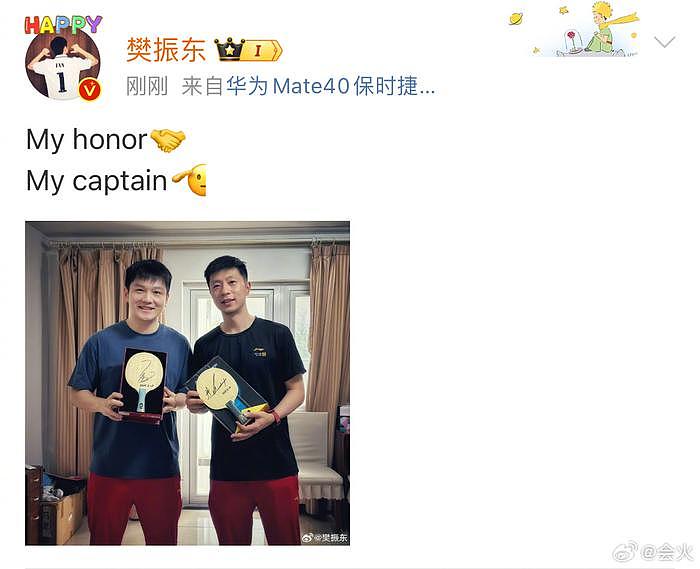 好好好，honor和captain都是你的 - 2