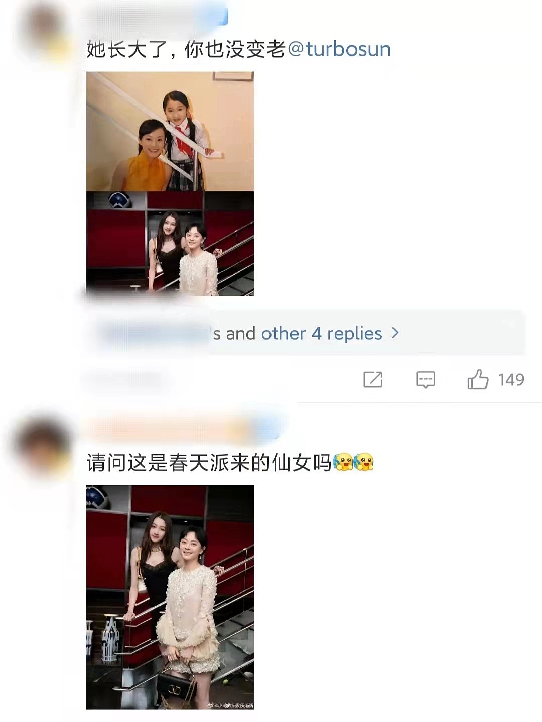 孙俪晒与关晓彤合照，时隔18年娘娘没变，关晓彤却从孩子变大美女 - 4