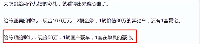 大衣哥购置门面房画面曝光，现场谈价太霸气，为孩子发展操碎心 - 13