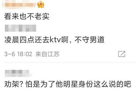 贾静雯老公在KTV过41岁生日，因打架进警察局了 - 7