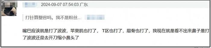 赵露思整容风波升级！否认整容直接开告，晒素颜视频被嘲自我倒油 - 15