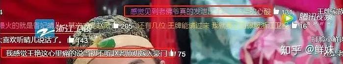 49岁王艳复出拍戏带货，富豪老公欠下巨债，年近50重出江湖 - 29