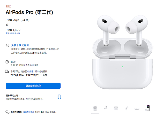 苹果AirPods Pro 2无线耳机美国新订单发货延迟已长达2-3周 - 2