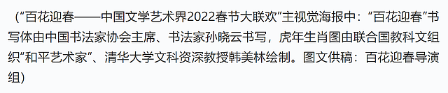 2022文联春晚演员阵容曝光，众多老戏骨同台，姜昆冯巩圆桌拜年 - 13