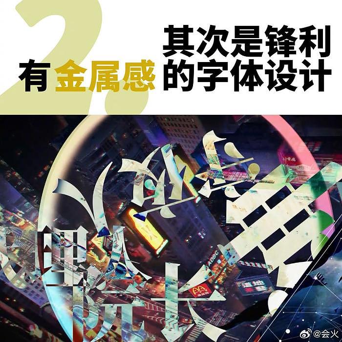 我最近真的被《斩神之凡尘神域》的酸性美学眩到了！ - 2