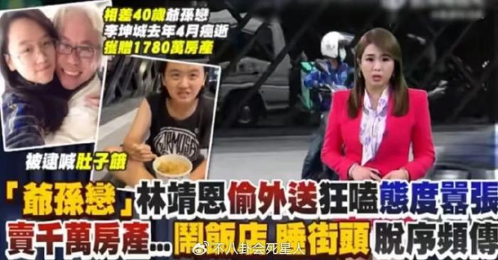 “爷孙恋”女主最新消息:被父亲接回家奶奶不待见，很难与人沟通 - 14