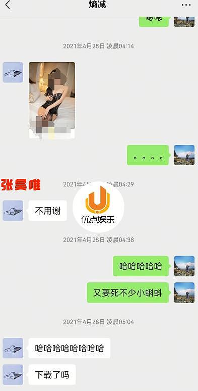 金晨恋上融创公子哥？爆料的居然是内娱李胜利… - 23