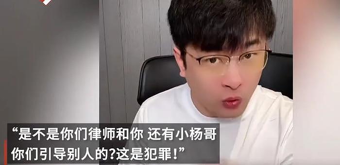 小杨哥不敢回应沫沫去向，哭求别网暴，辛巴怒怼无赖只会装可怜 - 6