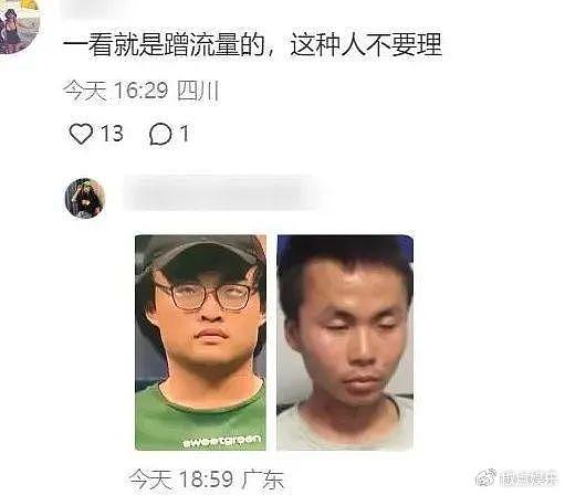 干扰郑钦文比赛的观众被扒，疑似台湾人一脸衰相，被怼后不敢再出声 - 6