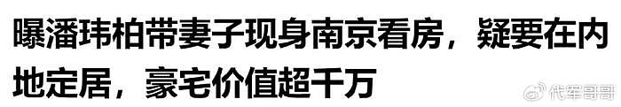 10位台湾明星定居内地，有的成为亿万富豪，有的娶内地小娇妻 - 40