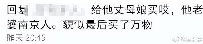 10位台湾明星定居内地，有的成为亿万富豪，有的娶内地小娇妻 - 41