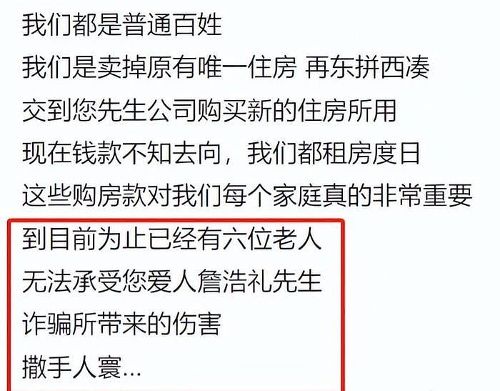 曝王丽坤办离婚，富豪丈夫涉嫌诈骗10亿，受害者求她偿还 - 5