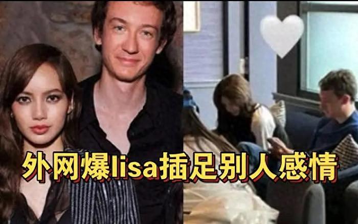 世界顶级女爱豆Lisa被曝曾插足多段感情，还被指知三当三！ - 1