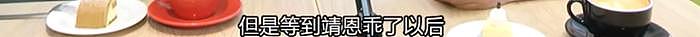 爷孙恋66岁男主去世后，27岁女友偷外卖充饥… - 28