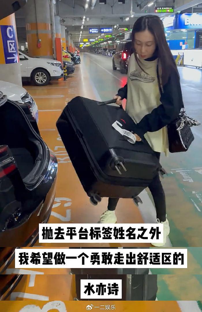 水均益女儿宣布从央视辞职并离开北京，网友猜测其转行直播带货 - 6