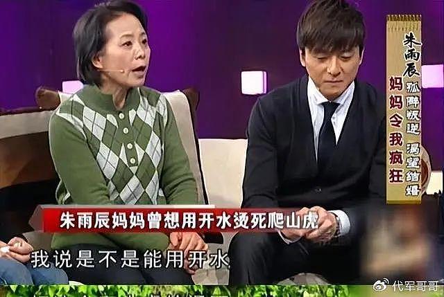 “妈宝男”朱雨辰：被母亲强行拆散3段姻缘，如今44岁没人敢嫁给他 - 18