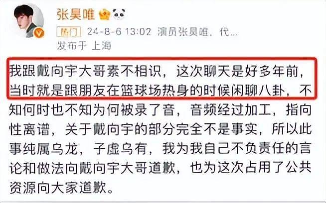 张昊唯麻烦有多大？若被证或蹲监狱，网友：抱月楼原来是太子开的 - 3